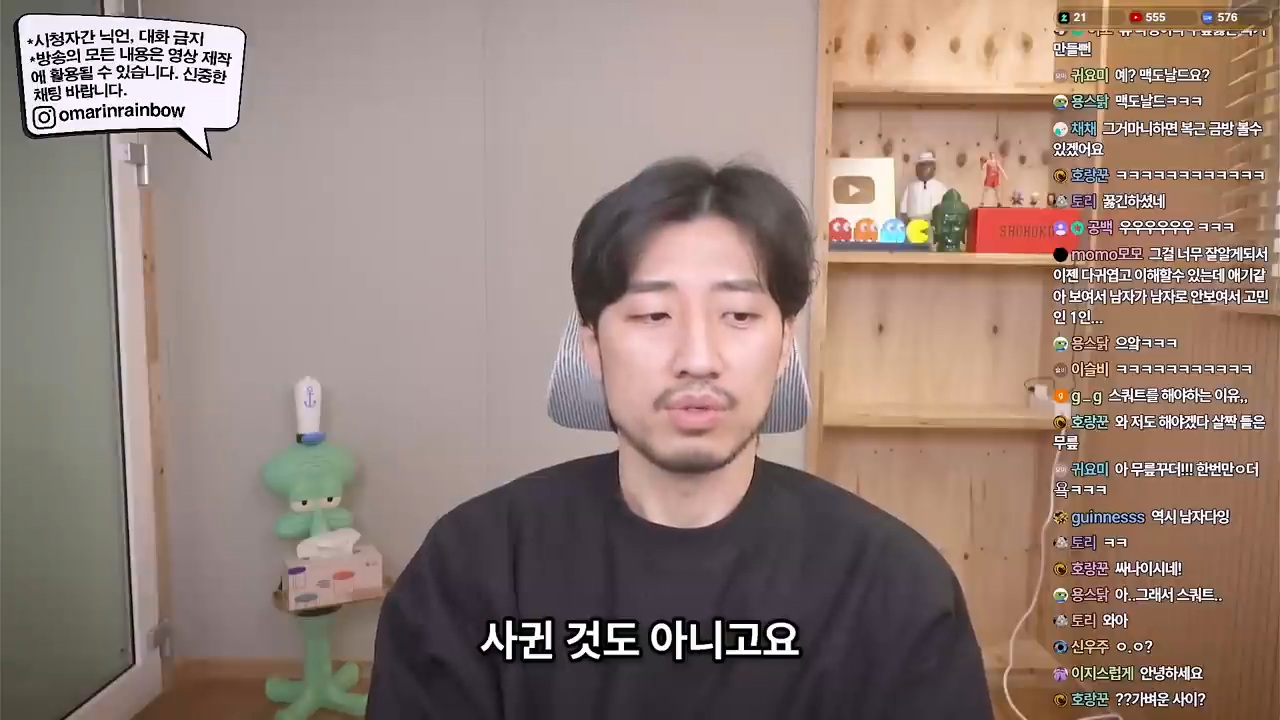 대놓고 나를 욕구해소용으로 쓰겠다는 남자 | 인스티즈