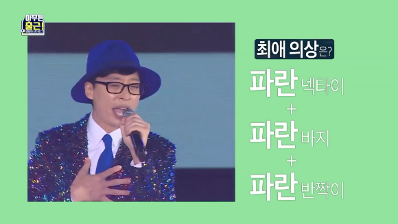 [아무튼출근] 유재석 스타일리스트 이주은님의 하루.jpg (선공개) | 인스티즈