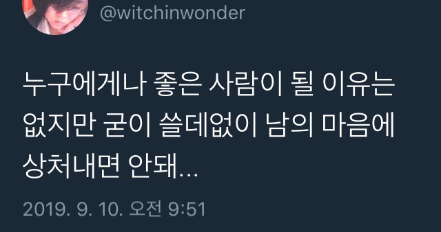 당신은...태어난 사람.twt | 인스티즈