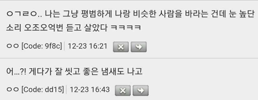 최고의 남자도 평범한 여자에 불과하다 | 인스티즈