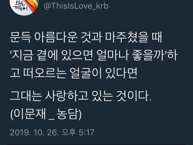 당신은...태어난 사람.twt | 인스티즈