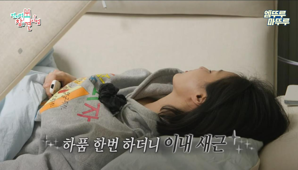 [전참시] 영상 내내 소파에서만 있는 연예인 ㅋㅋ | 인스티즈