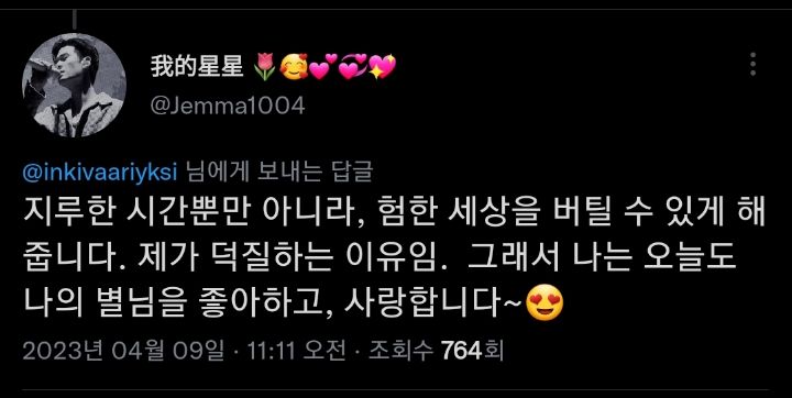 우리 같이 귀여운 할머니가 되자. twt | 인스티즈