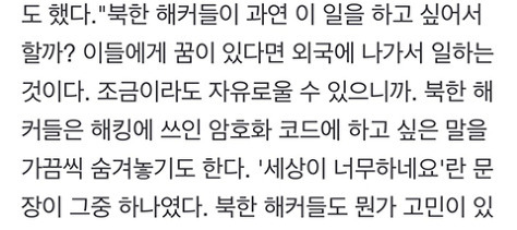 북한 공작원들 중 유일하게 출신성분, 집안을 따지지않고 뽑는다는 부서 | 인스티즈