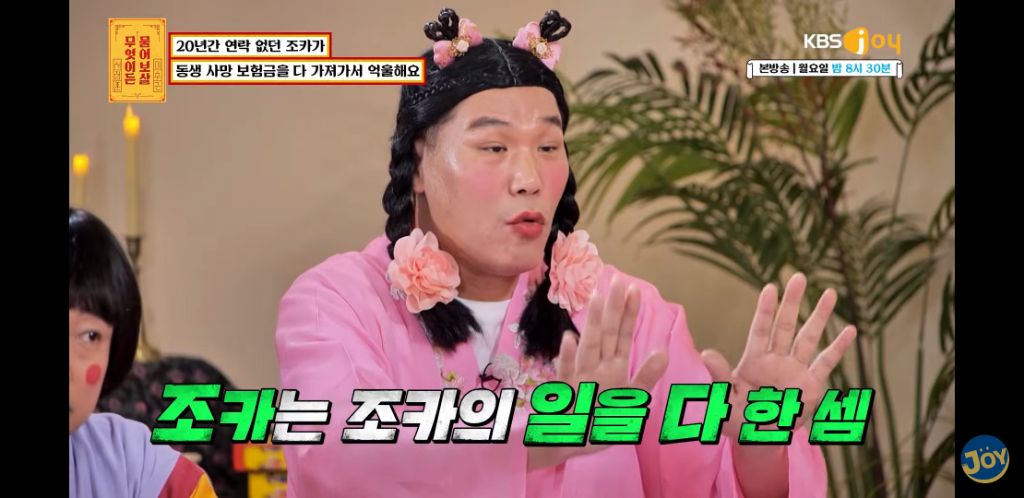 [물어보살] 남동생 사망보험금 독식한 조카 | 인스티즈