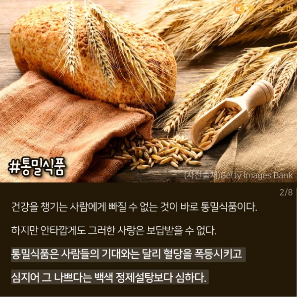 통밀빵의 배신.jpg | 인스티즈