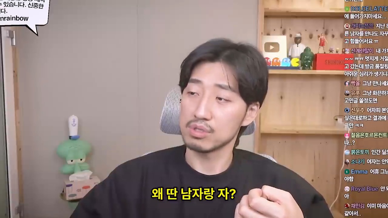 대놓고 나를 욕구해소용으로 쓰겠다는 남자 | 인스티즈