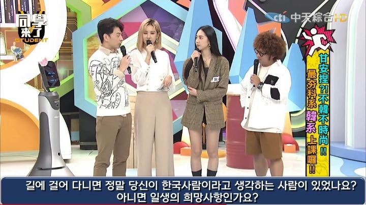 누가 더 한국 스타일인가 대결하는 대만방송.jpg | 인스티즈