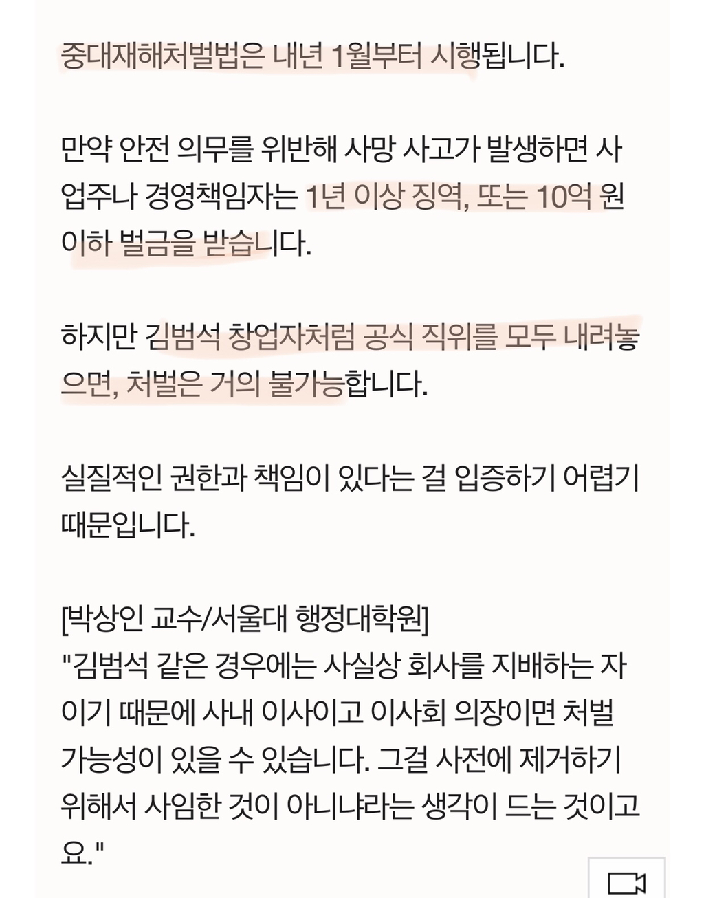 오늘 갑자기 사임한 쿠팡 대표 | 인스티즈