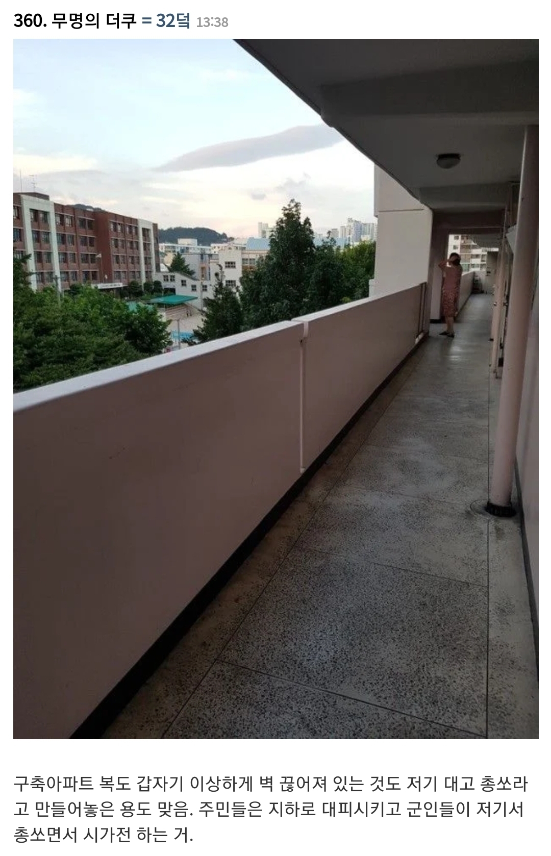 한국의 아파트단지가 시가전(거주지역 내 전투)에서 유리한 이유...jpg | 인스티즈