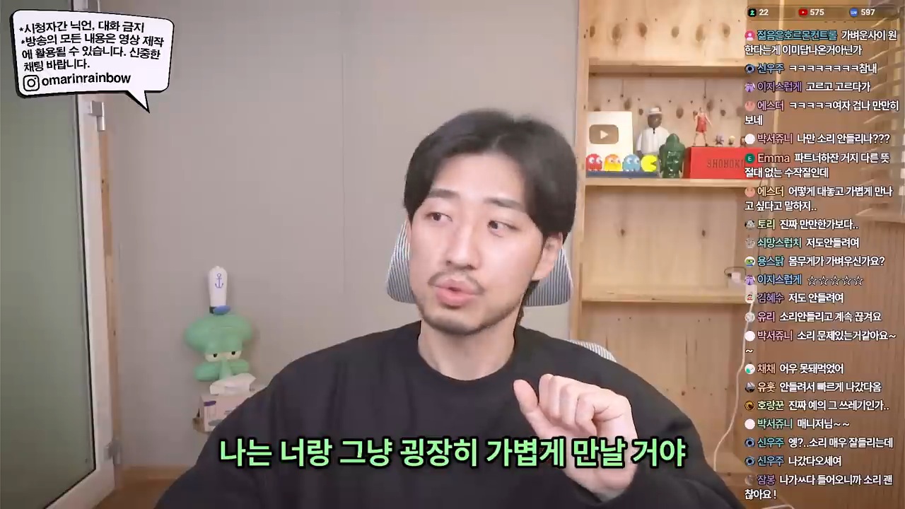 대놓고 나를 욕구해소용으로 쓰겠다는 남자 | 인스티즈