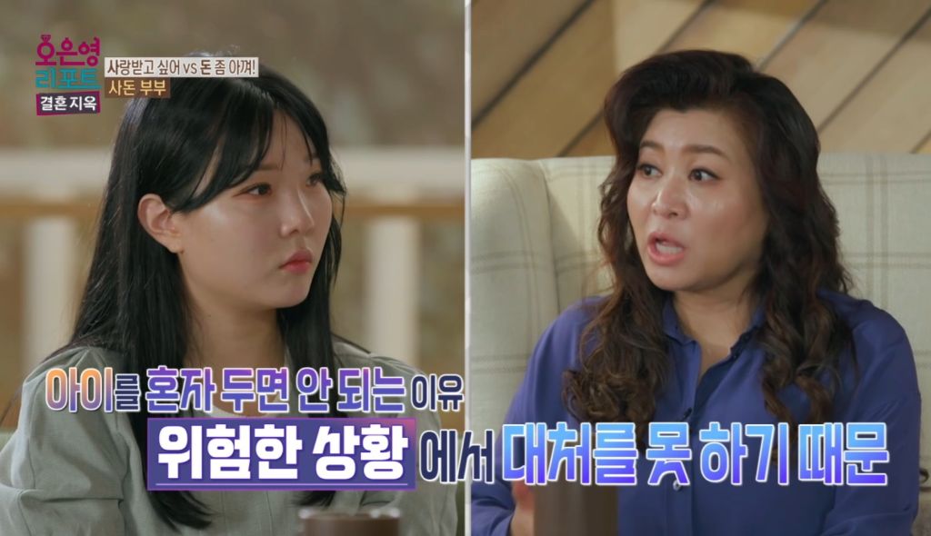 역대급이었다는 어제자 오은영 결혼지옥 | 인스티즈