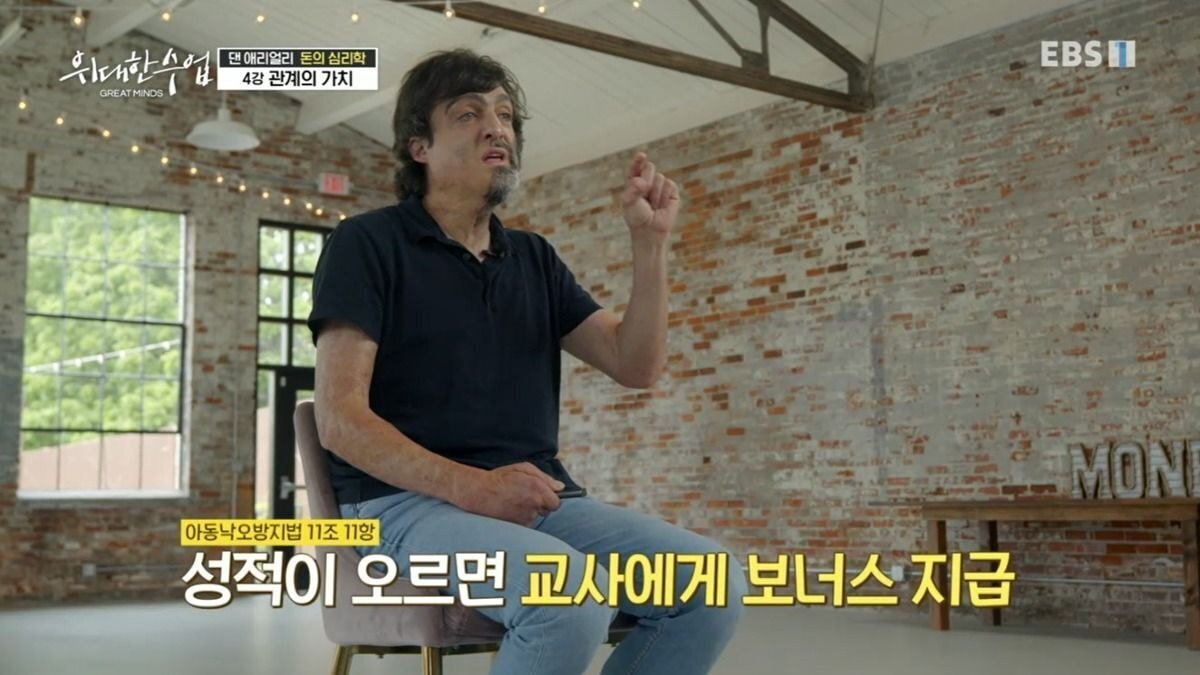 어린이집에 아이를 데리러 늦게 오는 부모들에게 벌금을 물리자 생긴 일 | 인스티즈