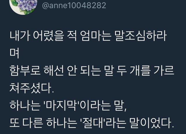 당신은...태어난 사람.twt | 인스티즈