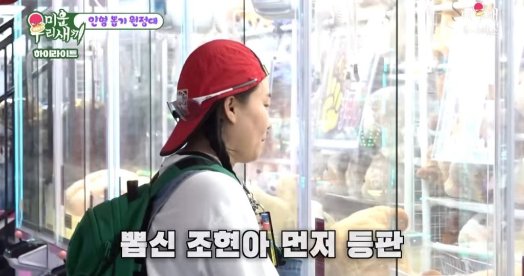 인형뽑기의 달인이라는 조현아 gif | 인스티즈