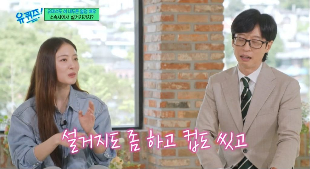 유재석도 살짝 부담스러워한 열정 만수르 이세영 | 인스티즈