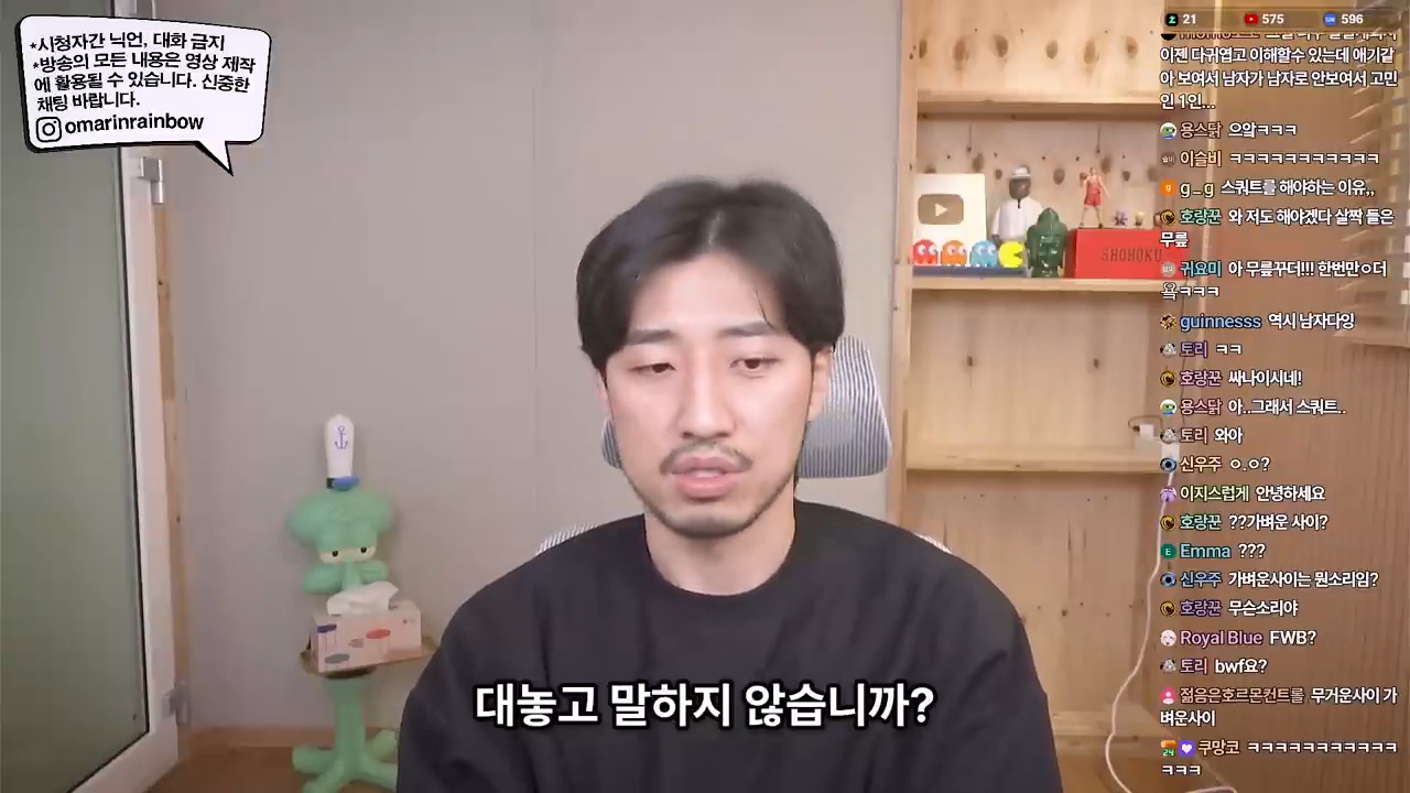 대놓고 나를 욕구해소용으로 쓰겠다는 남자 | 인스티즈