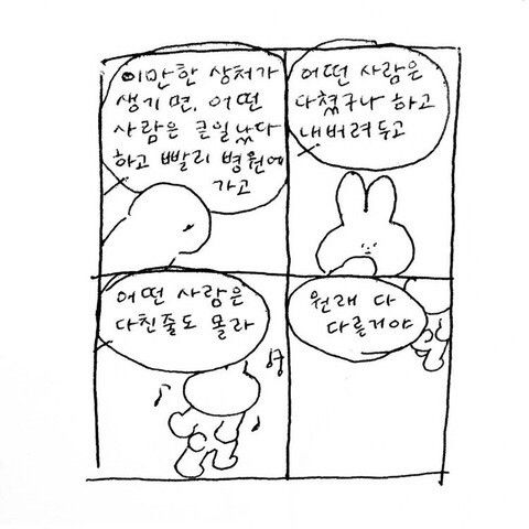 즐길 수 없어서 피했어요 뭐라고 하지 마세요 | 인스티즈