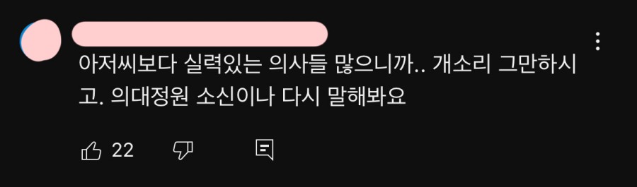 최근 영상에 조롱 댓글 달리는 중인 유튜버 닥터프렌즈.jpg | 인스티즈