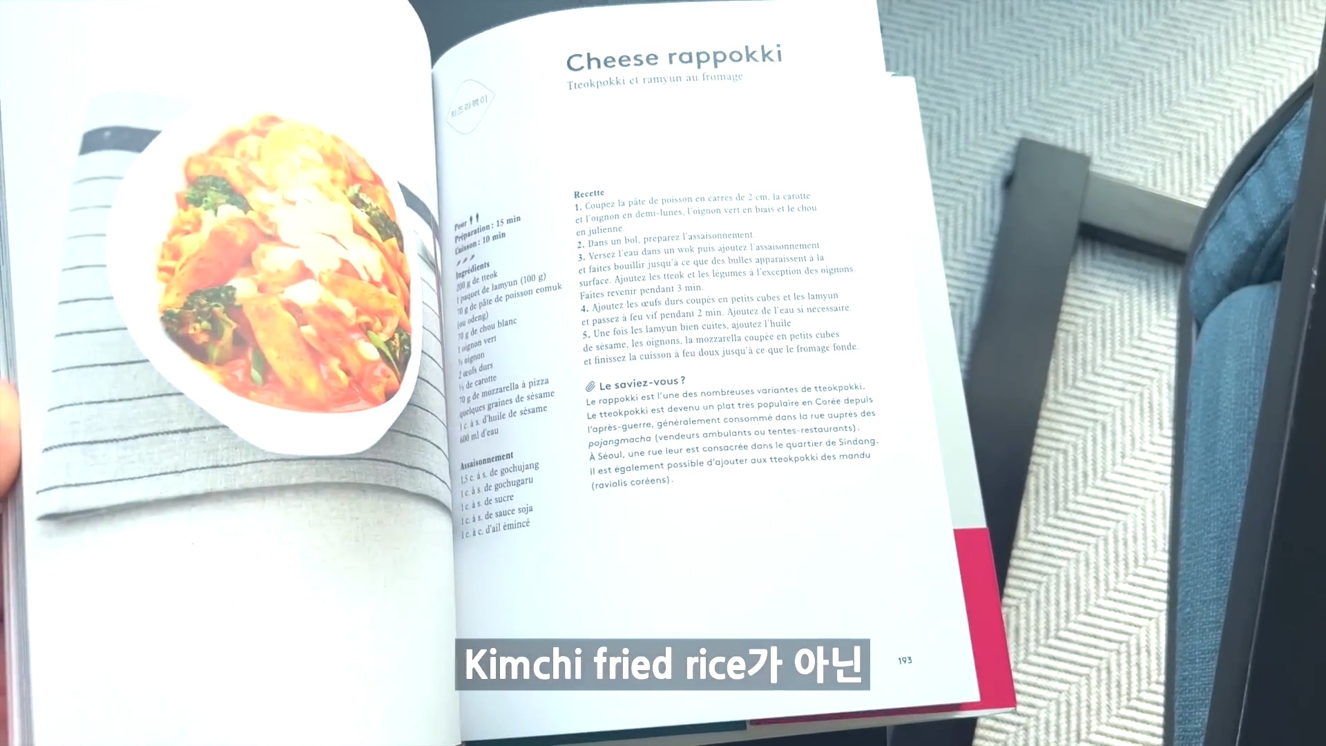 파비앙이 가족들과 한국여행 하면서 아쉬웠던 것 | 인스티즈