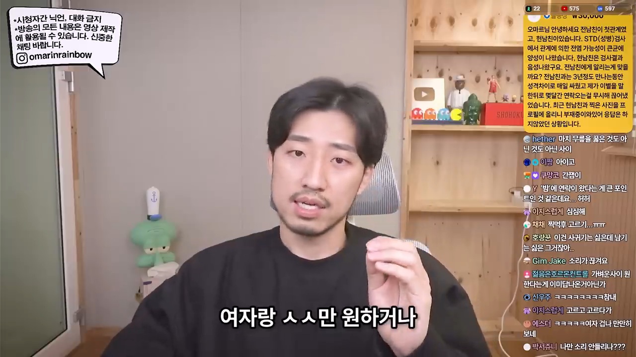 대놓고 나를 욕구해소용으로 쓰겠다는 남자 | 인스티즈