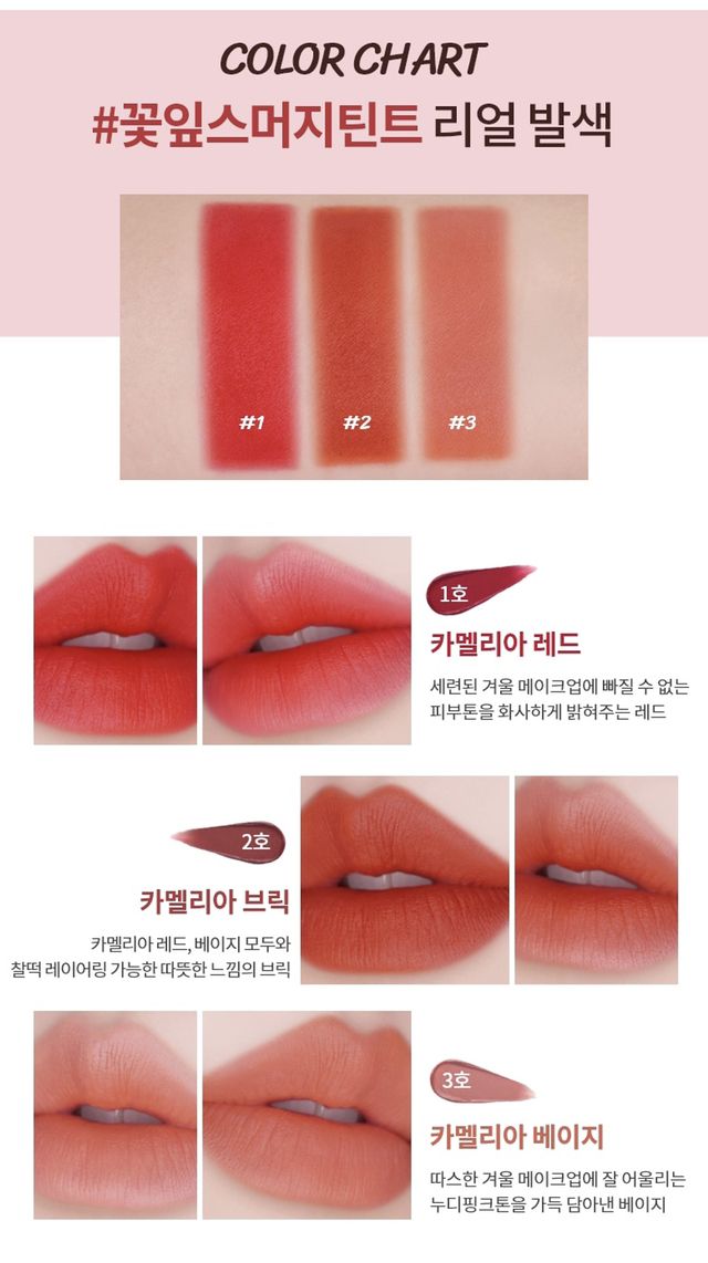 이니스프리 신상 제주 동백 라인.jpg - Soul Lounge - 소울드레서 (SoulDresser) 소울드레서 (SoulDresser)