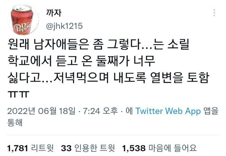 원래 남자애들은 좀 그래...그렇게 키운 남자애들이 오리를 죽이고 능소화 밑둥을 자르는거라고 | 인스티즈