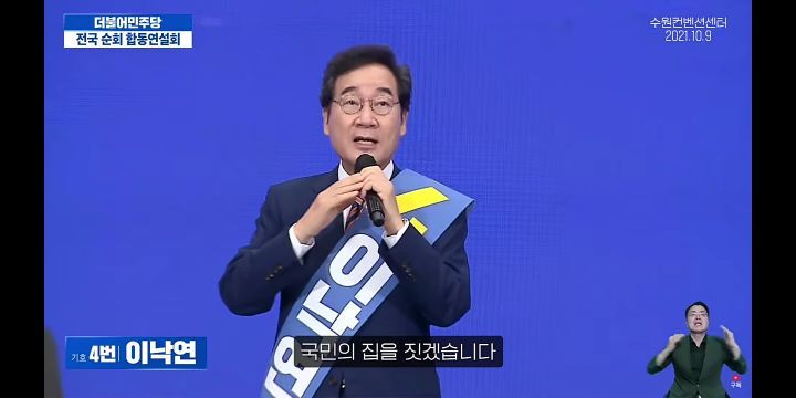 [이낙연] 조앤롤링이 300조원을 벌어들인 해리포터를 쓸수있었던 까닭은? | 인스티즈