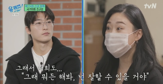 [유퀴즈] 사랑이 넘치는 조규성네 가족 | 인스티즈