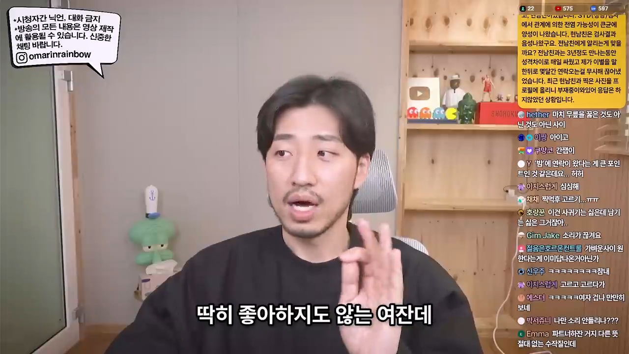 대놓고 나를 욕구해소용으로 쓰겠다는 남자 | 인스티즈