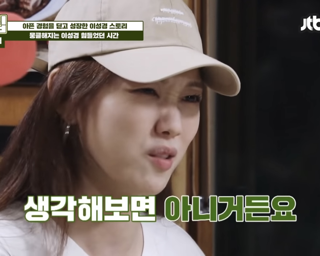 [종편] 가난한 집안에서 자란 걸 후회하지 않는다는 이성경.jpg | 인스티즈