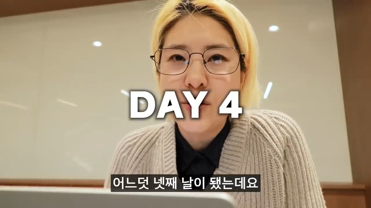 7일 동안 한국 사회에서 화 안 내고 친절하게 살아보기 (강유미 유튜브) | 인스티즈