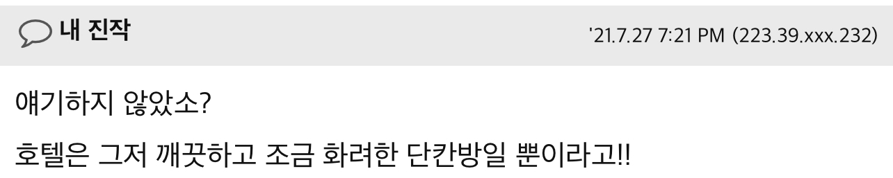 초딩 고딩 데리고 호캉스 다녀온 엄마의 후기 | 인스티즈