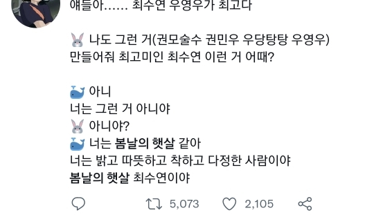 [우영우] 트위터 실트까지 뜬 영우의 봄날의 햇살 최수연 | 인스티즈