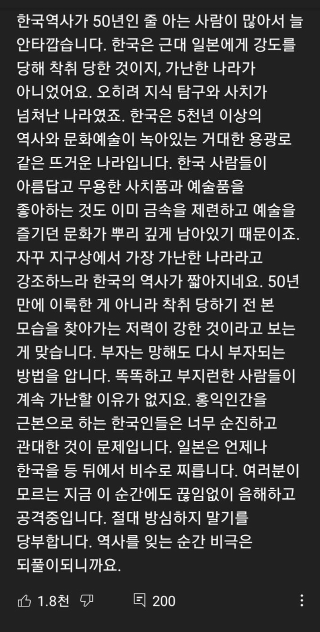 한국은 어떻게 50년만에 세계최빈국에서 이토록 부유한 나라가 되었나 | 인스티즈