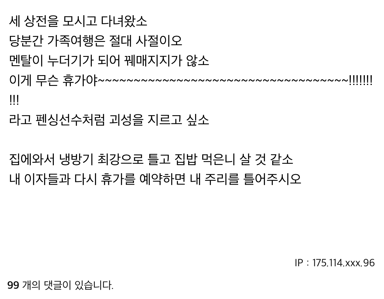 초딩 고딩 데리고 호캉스 다녀온 엄마의 후기 | 인스티즈