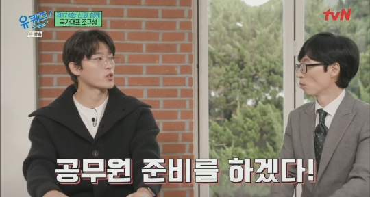 [유퀴즈] 사랑이 넘치는 조규성네 가족 | 인스티즈