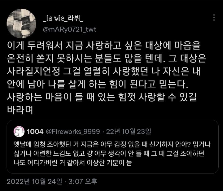 우리 같이 귀여운 할머니가 되자. twt | 인스티즈