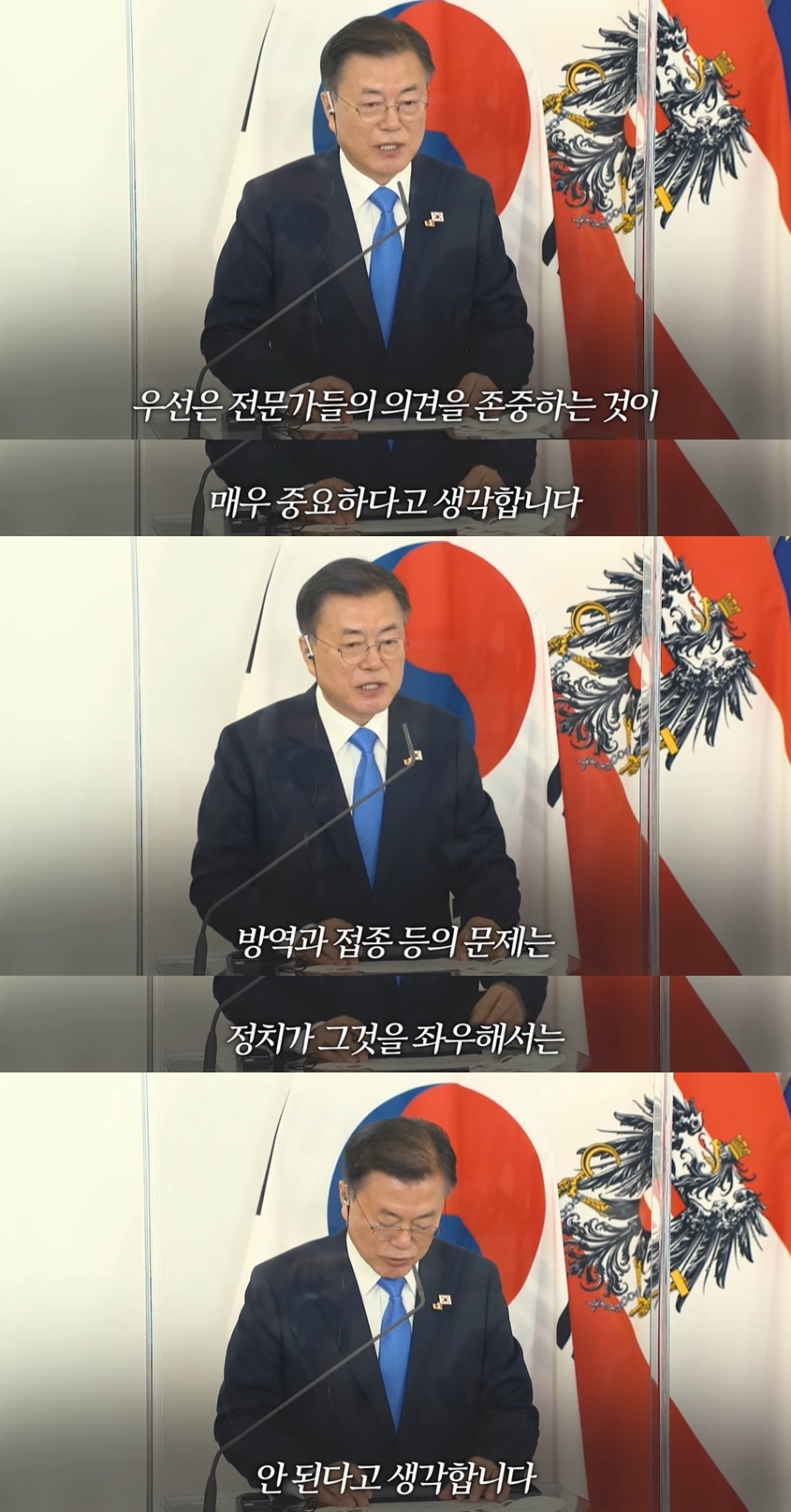 한국-오스트리아 공동기자회견 중에 나온 좋은 질문과 훌륭한 답변.jpg | 인스티즈