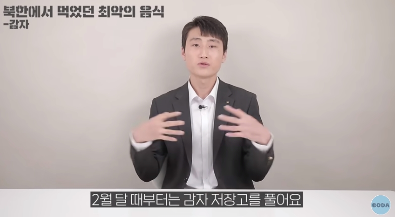 북한 군인이 말하는 최악의 음식 | 인스티즈