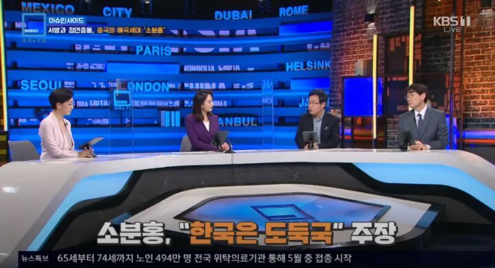 중국인 아이돌들이 절 안하는 게 웃긴 이유 ㅋ | 인스티즈