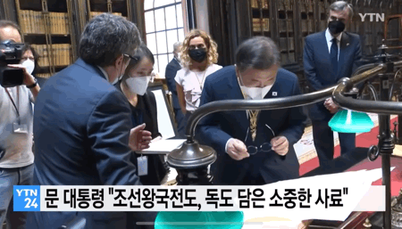 감탄만 나오는 문프의 스페인 국빈방문 하이라이트.jpgif | 인스티즈