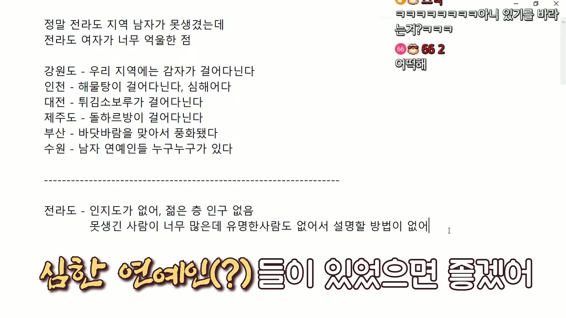 [자빱] 전라도 남자가 못생겼단 사실을 표현할 방법이 없어서 억울한 사람 | 인스티즈