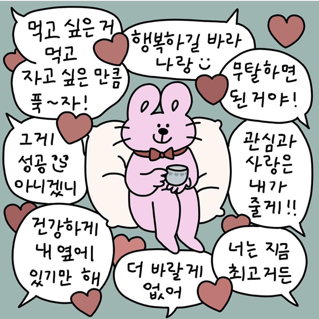 자존감지키미 사랑이 넘치는 토끼 일러스트 모아왔긔모 | 인스티즈