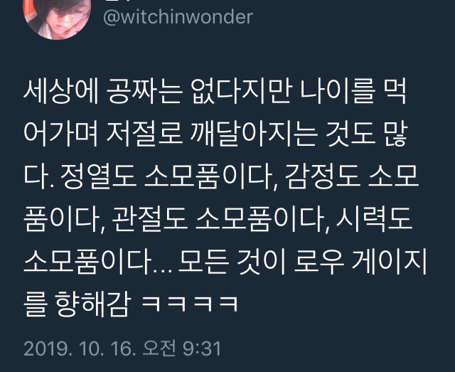 당신은...태어난 사람.twt | 인스티즈