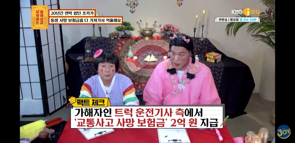 [물어보살] 남동생 사망보험금 독식한 조카 | 인스티즈