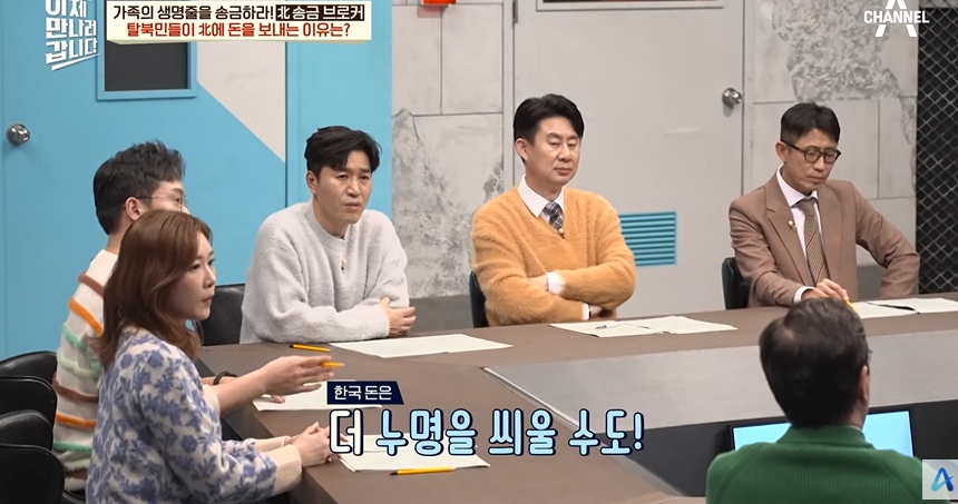 북한으로 돈 보낼때 수수료가 비싼 이유 | 인스티즈