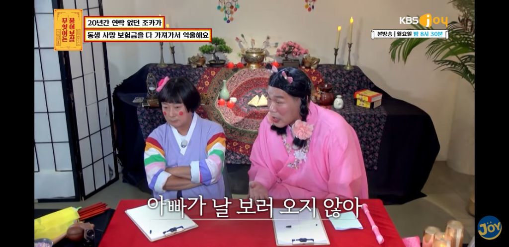 [물어보살] 남동생 사망보험금 독식한 조카 | 인스티즈