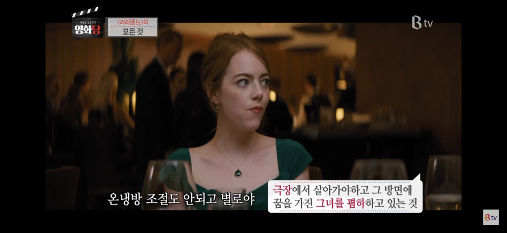 [라라랜드] 선택이란 하나의 성취보다는 다른 하나의 포기를 의미한다고 읊조리는 영화 | 인스티즈