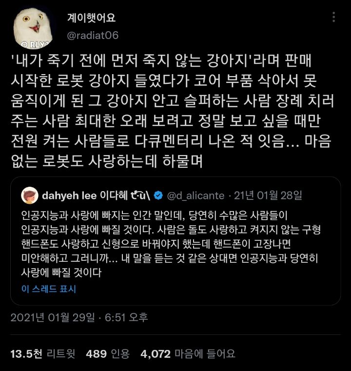 우리 같이 귀여운 할머니가 되자. twt | 인스티즈